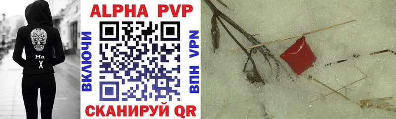A-PVP кристаллы  Купить  Ивантеевка 