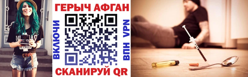 ГЕРОИН белый  Купить где  Ивантеевка 