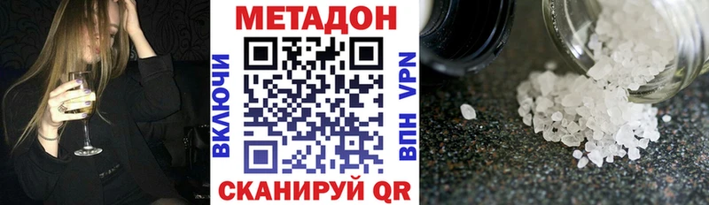 МЕТАДОН methadone  Купить  Ивантеевка 